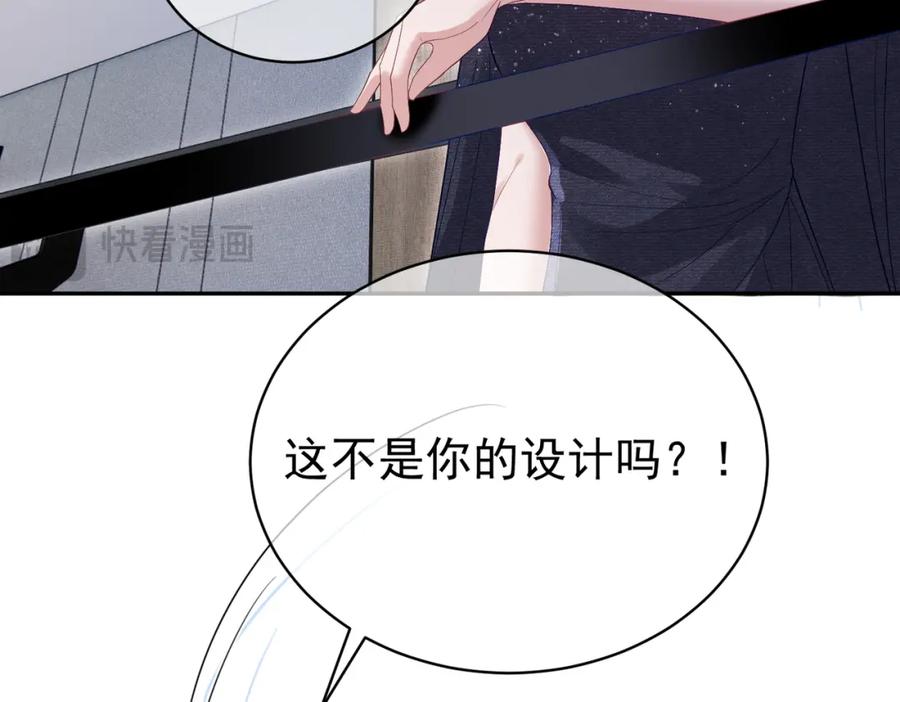 《天降萌宝：霍爷请签收》第53话 预备求婚 第98页