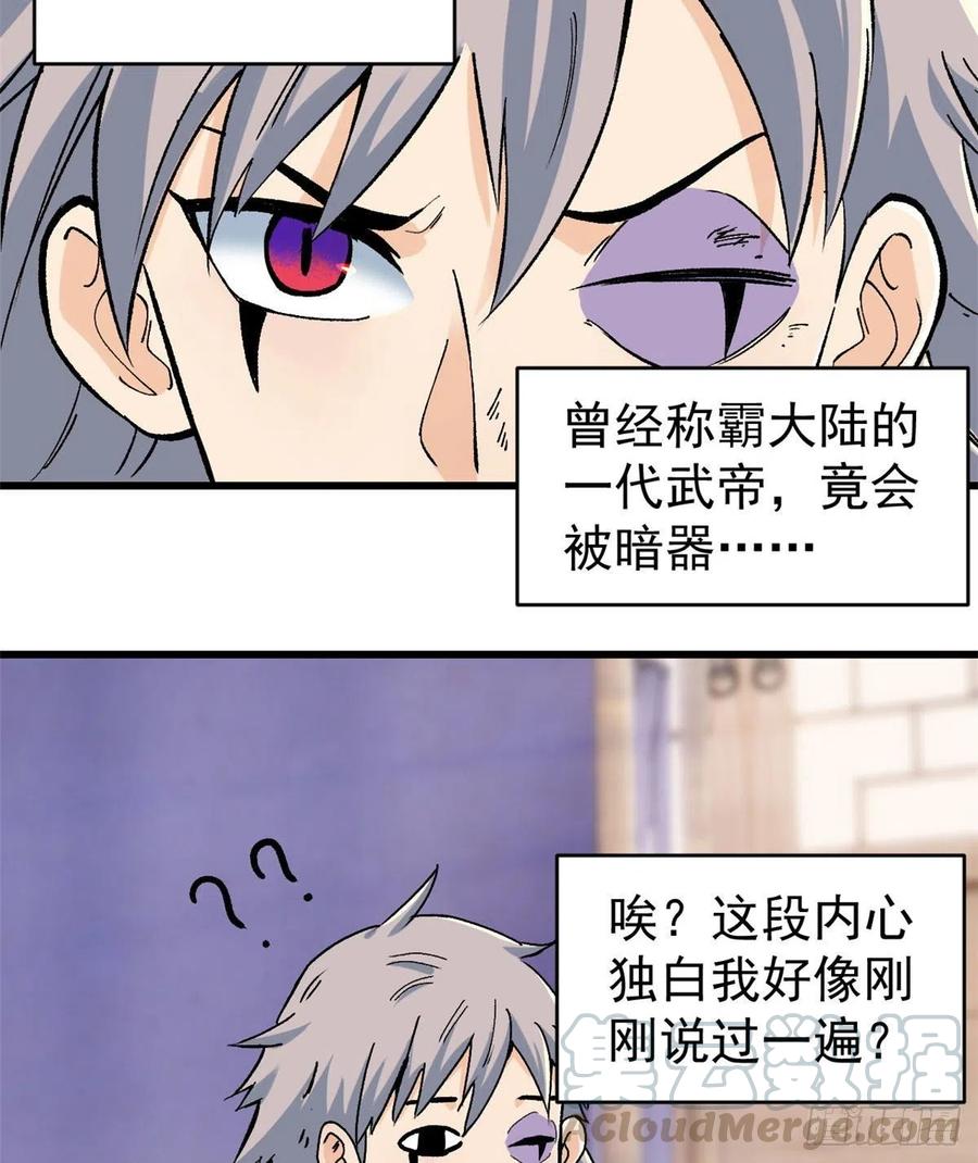 《万古最强宗》50 夜帝被忽悠瘸了 第9页