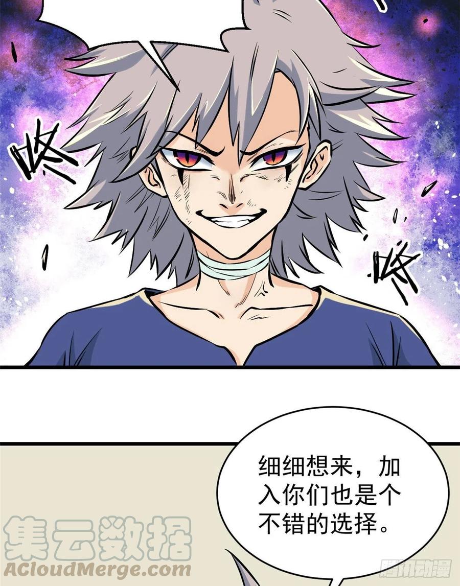 《万古最强宗》50 夜帝被忽悠瘸了 第29页