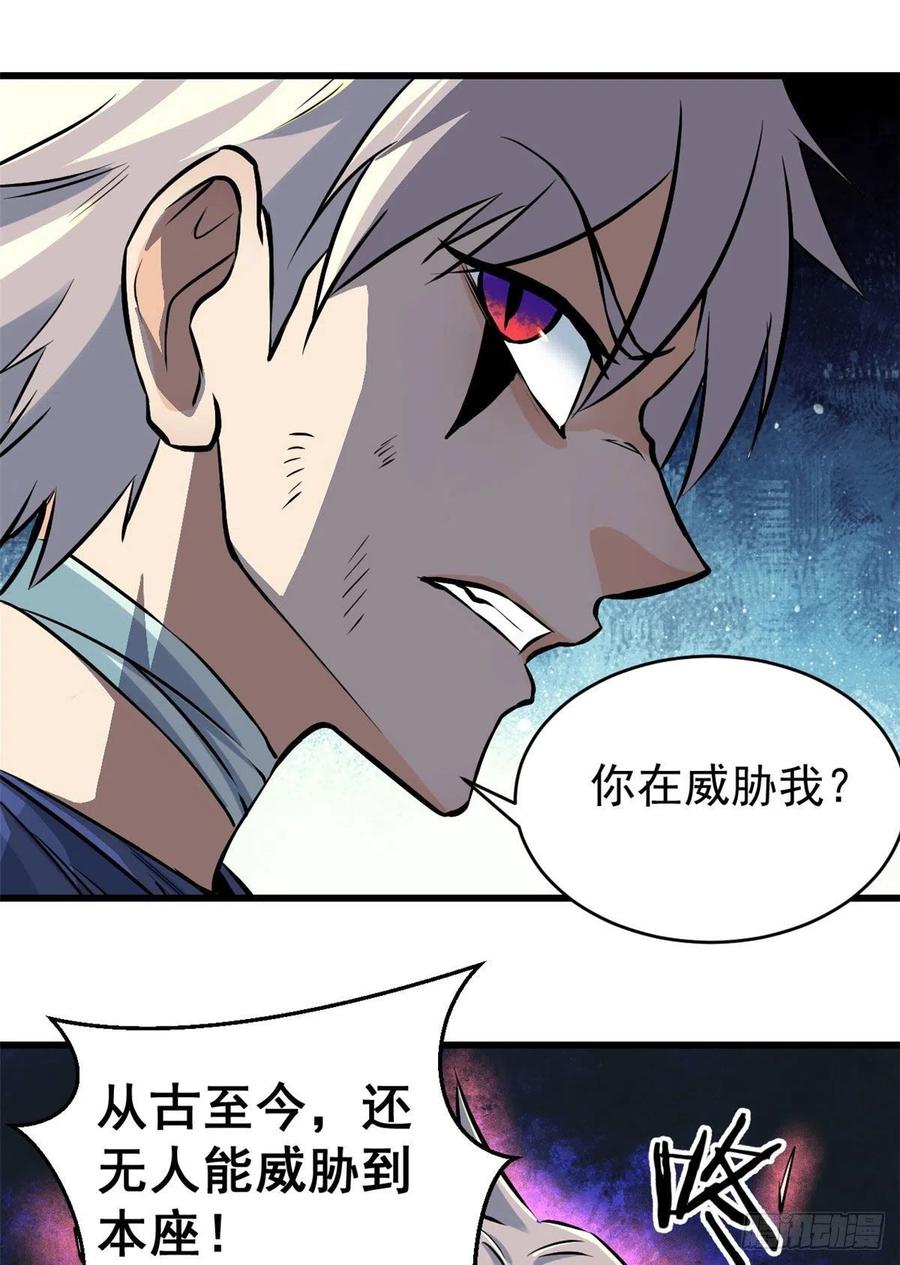 《万古最强宗》50 夜帝被忽悠瘸了 第28页