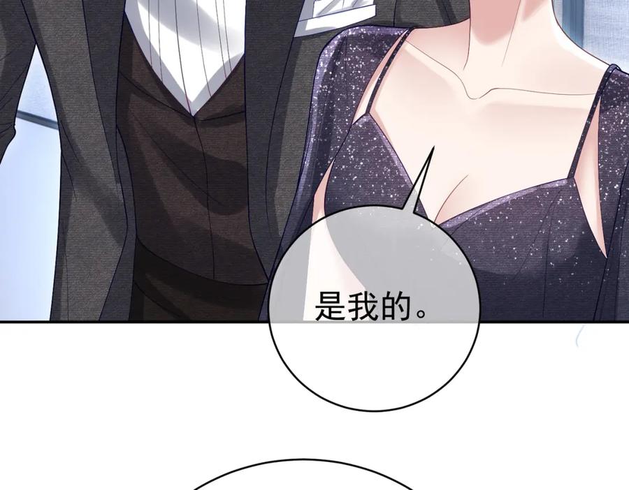 《天降萌宝：霍爷请签收》第53话 预备求婚 第100页