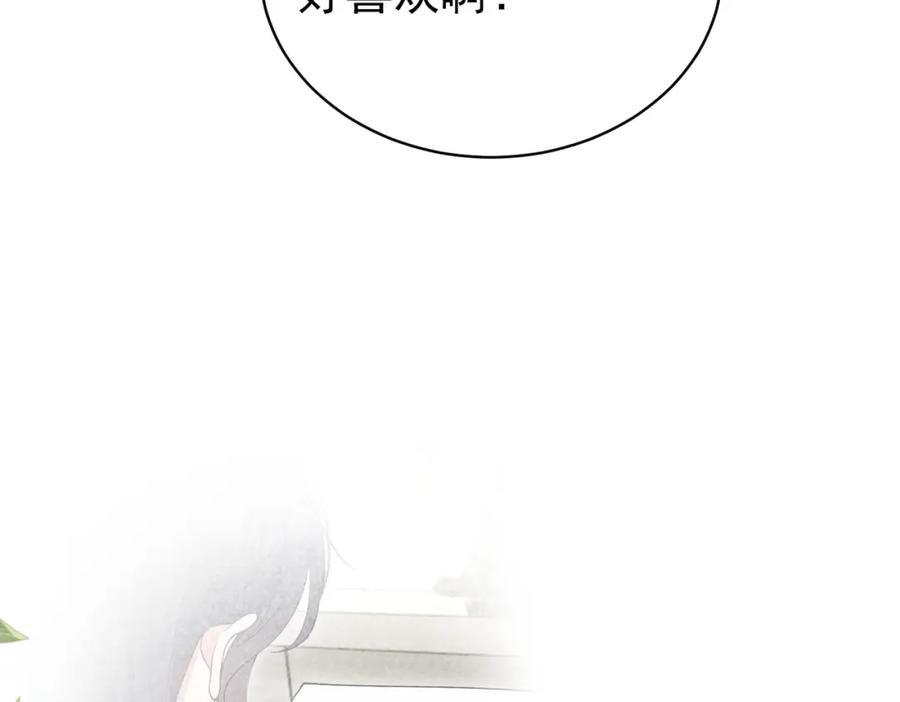 《天降萌宝：霍爷请签收》第53话 预备求婚 第96页