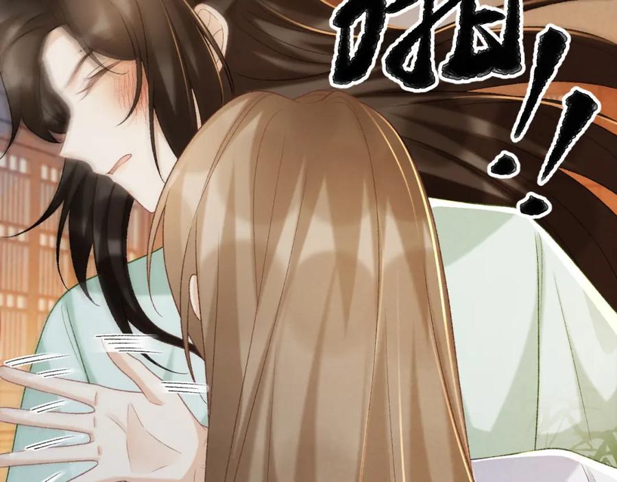 病态诱捕 第53话 椒房 第63页