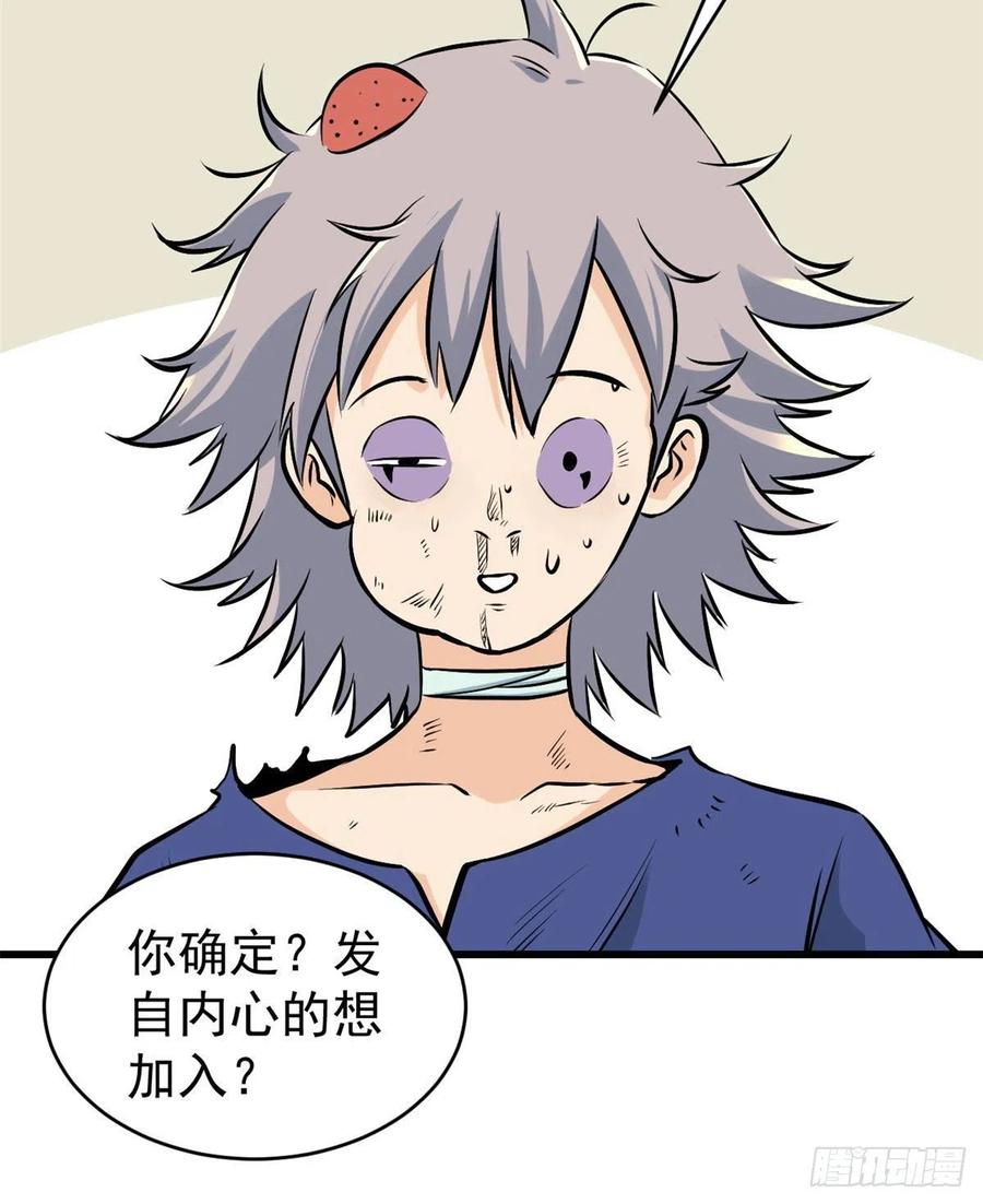 《万古最强宗》50 夜帝被忽悠瘸了 第30页