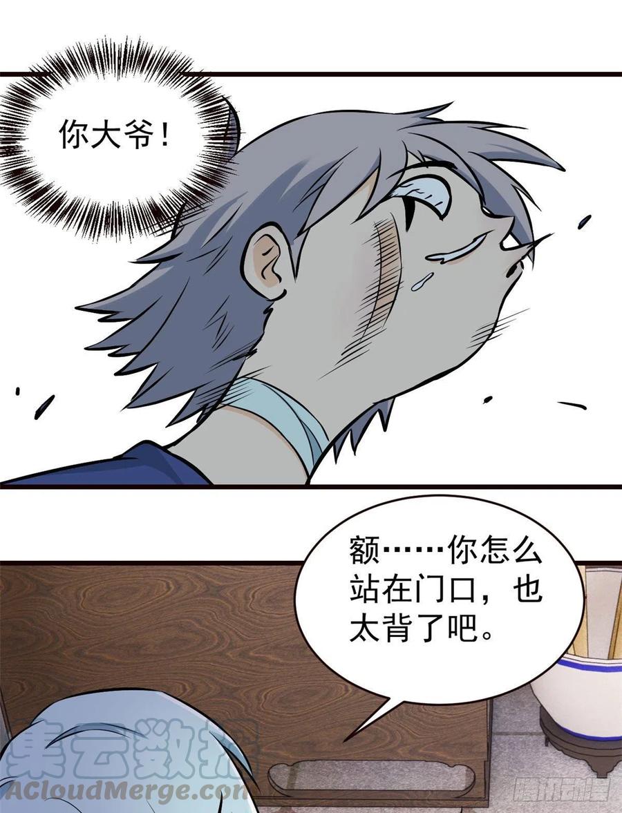 《万古最强宗》50 夜帝被忽悠瘸了 第13页