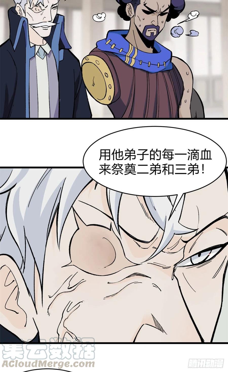 《万古最强宗》51 细雨楼杀手 第35页