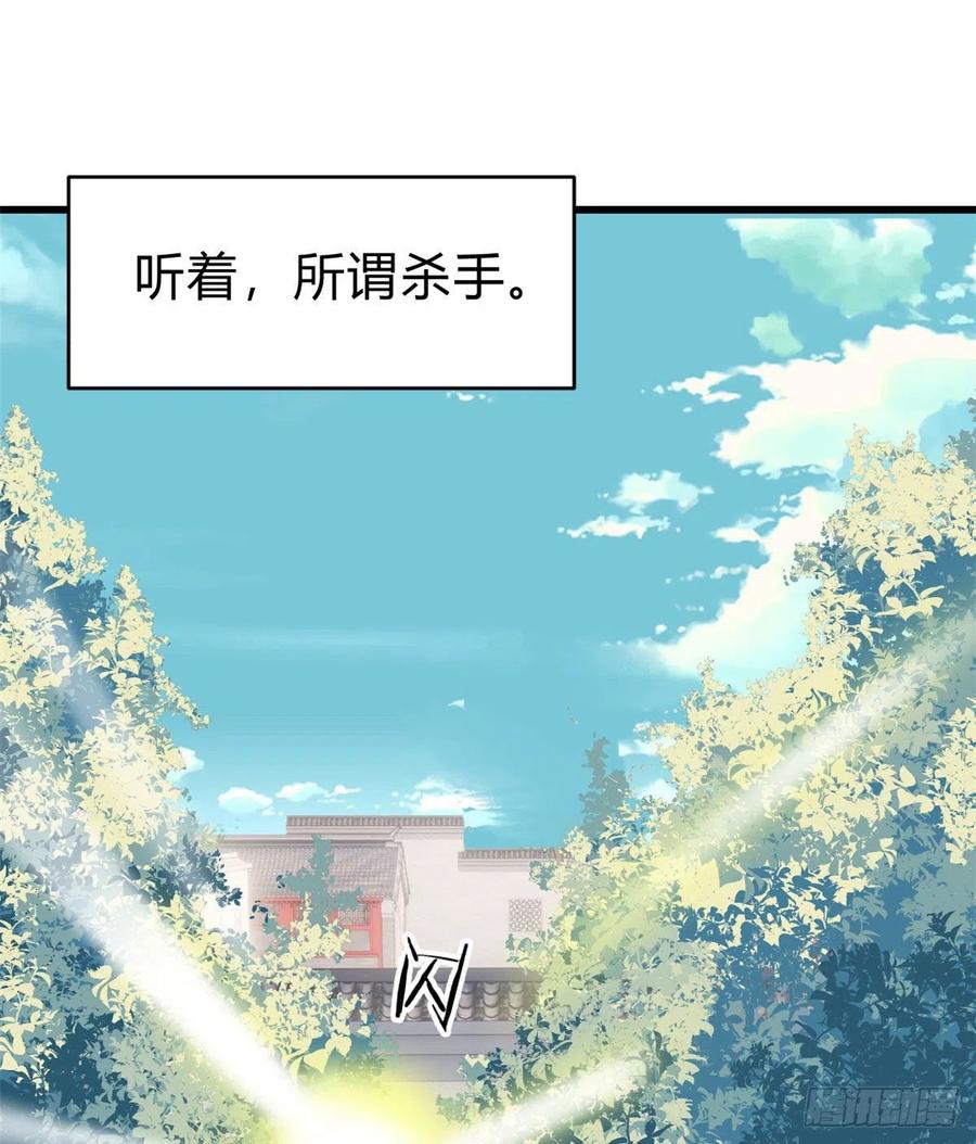 《万古最强宗》51 细雨楼杀手 第2页