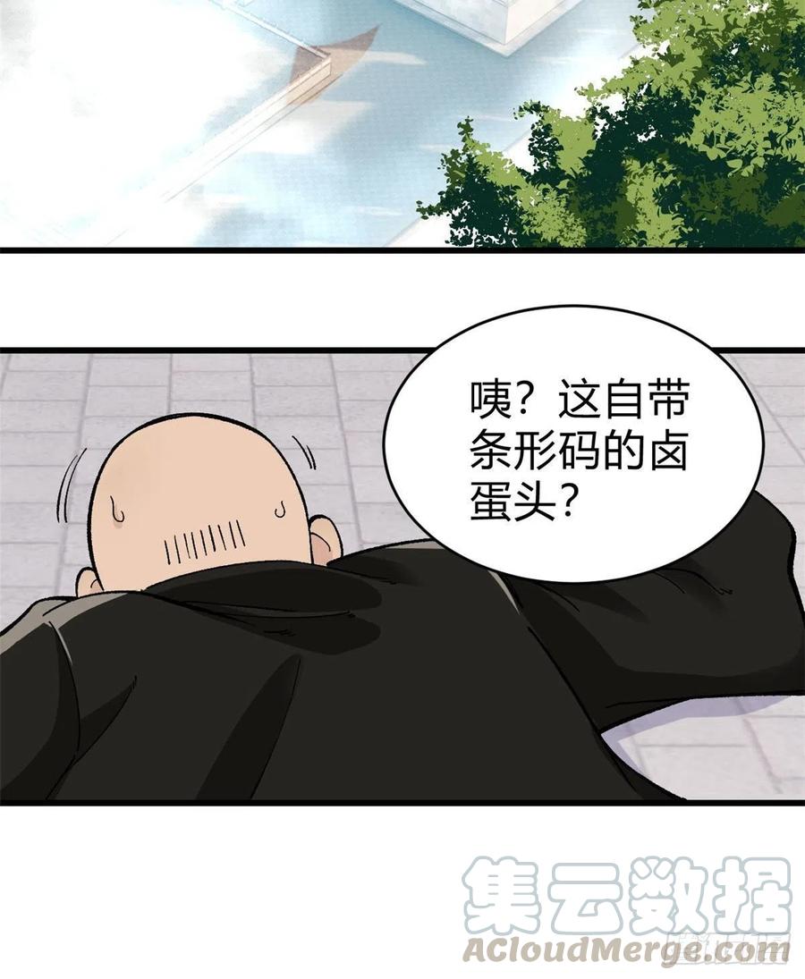 《万古最强宗》51 细雨楼杀手 第21页