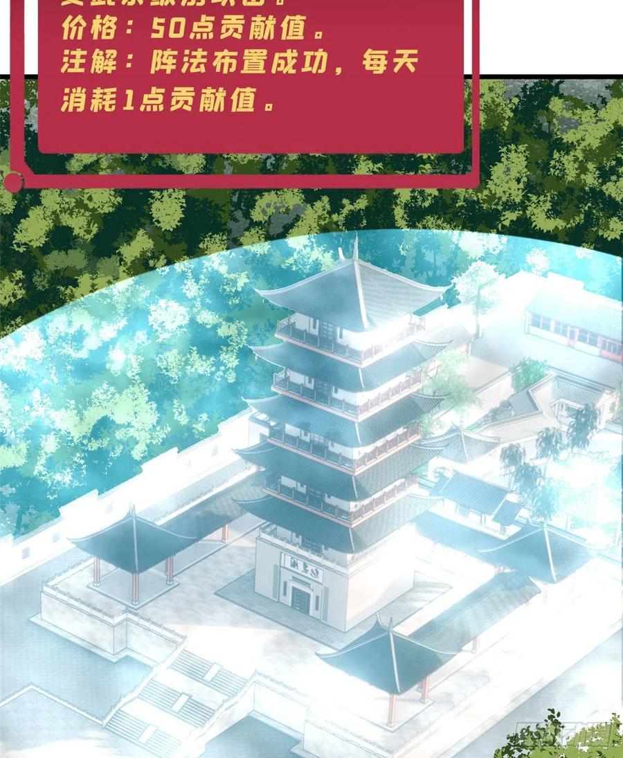 《万古最强宗》51 细雨楼杀手 第20页