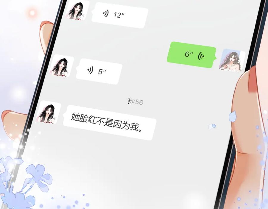 顾小姐和曲小姐 第53话 曲熙之挡酒 第35页