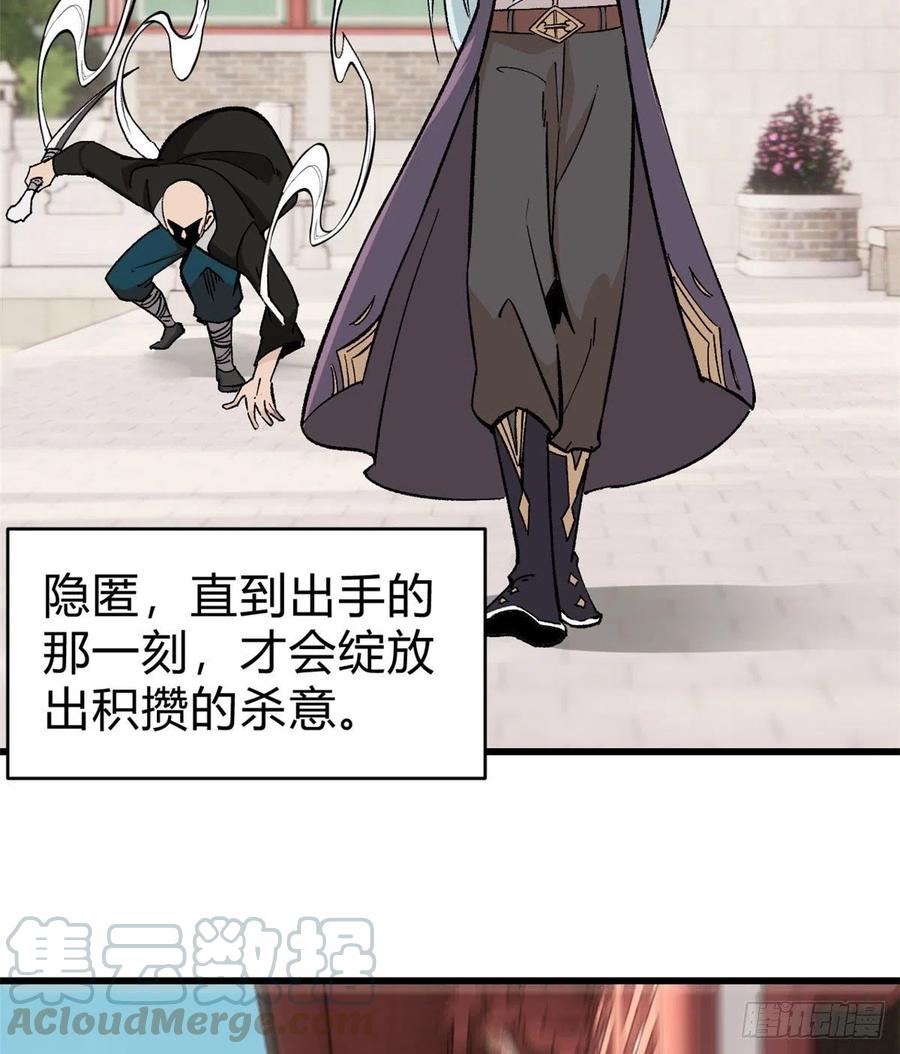 《万古最强宗》51 细雨楼杀手 第5页