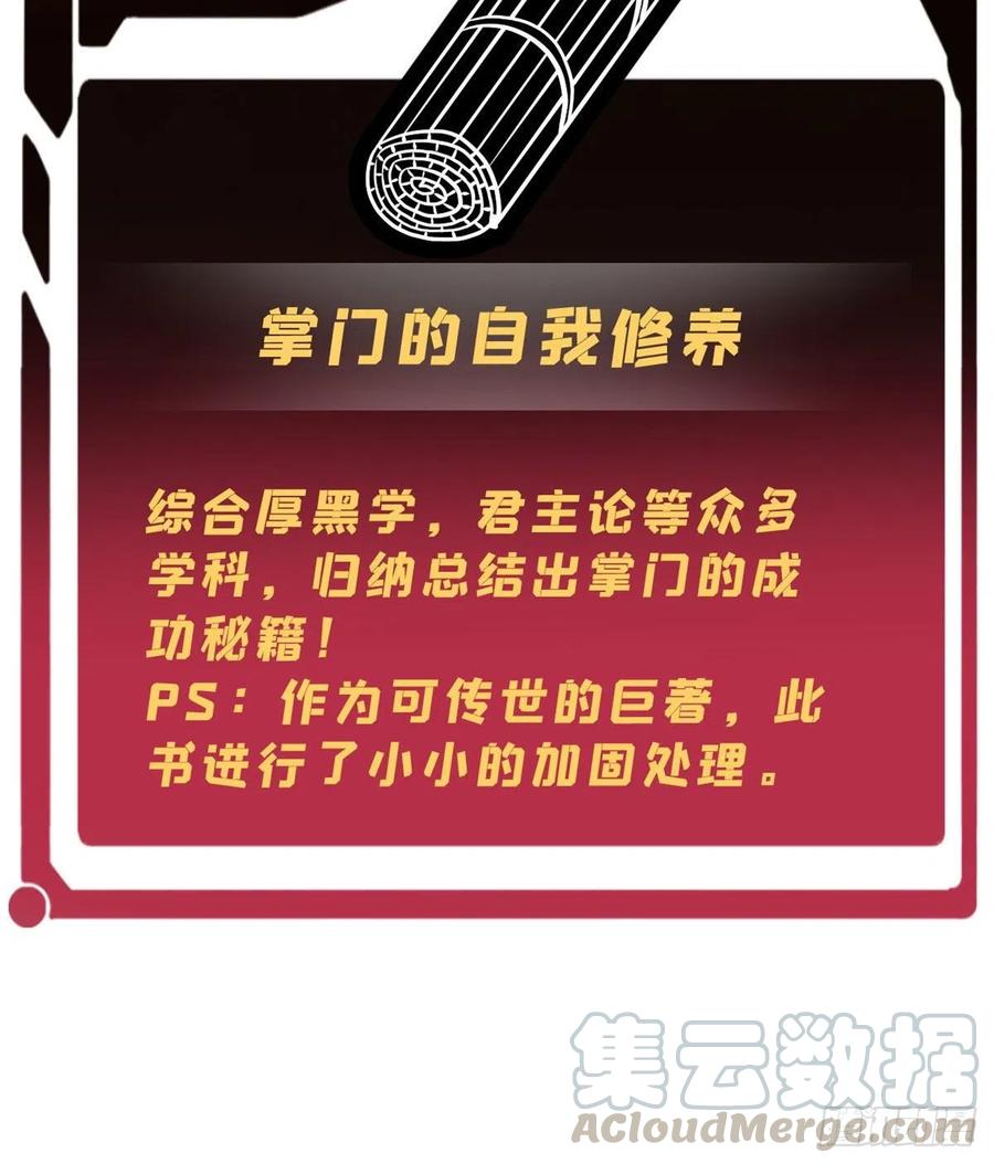 《万古最强宗》51 细雨楼杀手 第11页