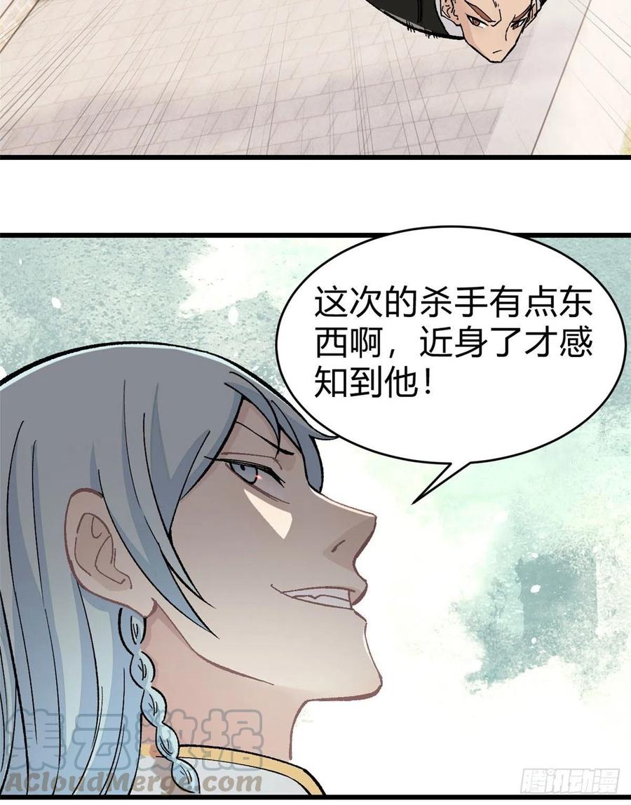 《万古最强宗》51 细雨楼杀手 第13页