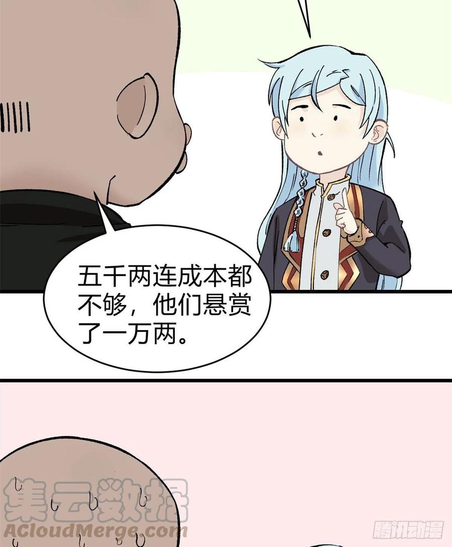 《万古最强宗》51 细雨楼杀手 第27页