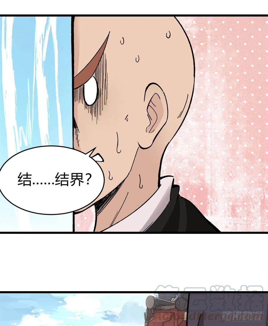 《万古最强宗》51 细雨楼杀手 第17页