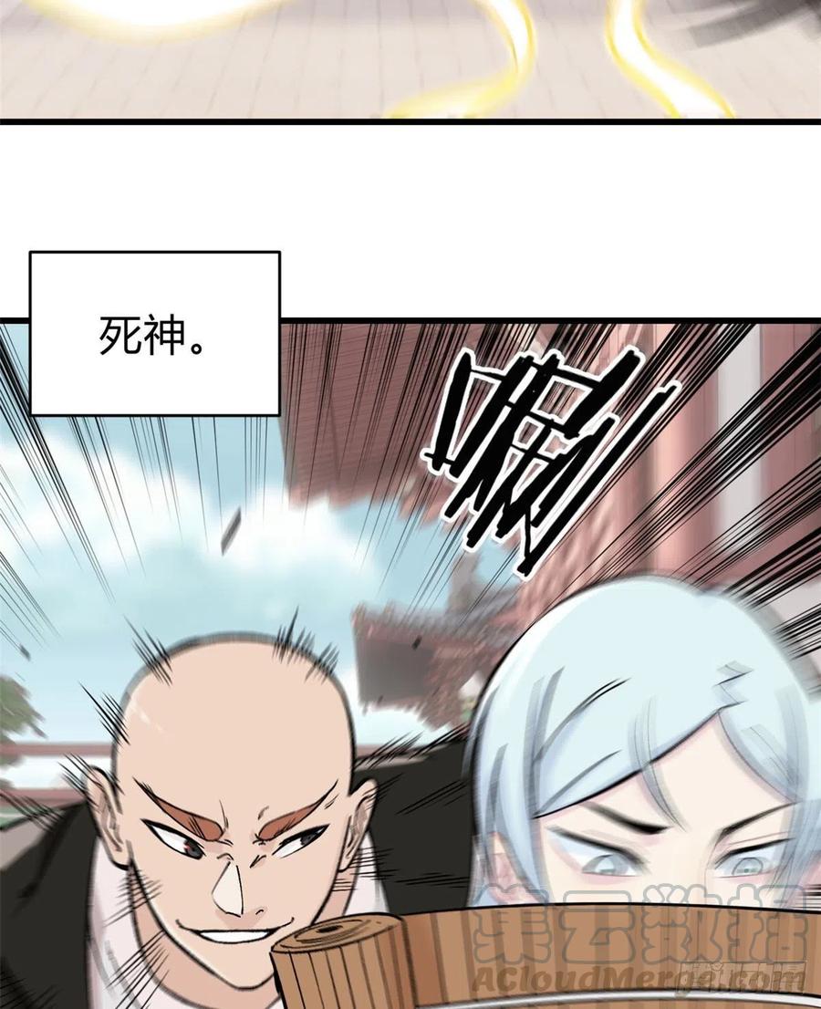 《万古最强宗》51 细雨楼杀手 第7页