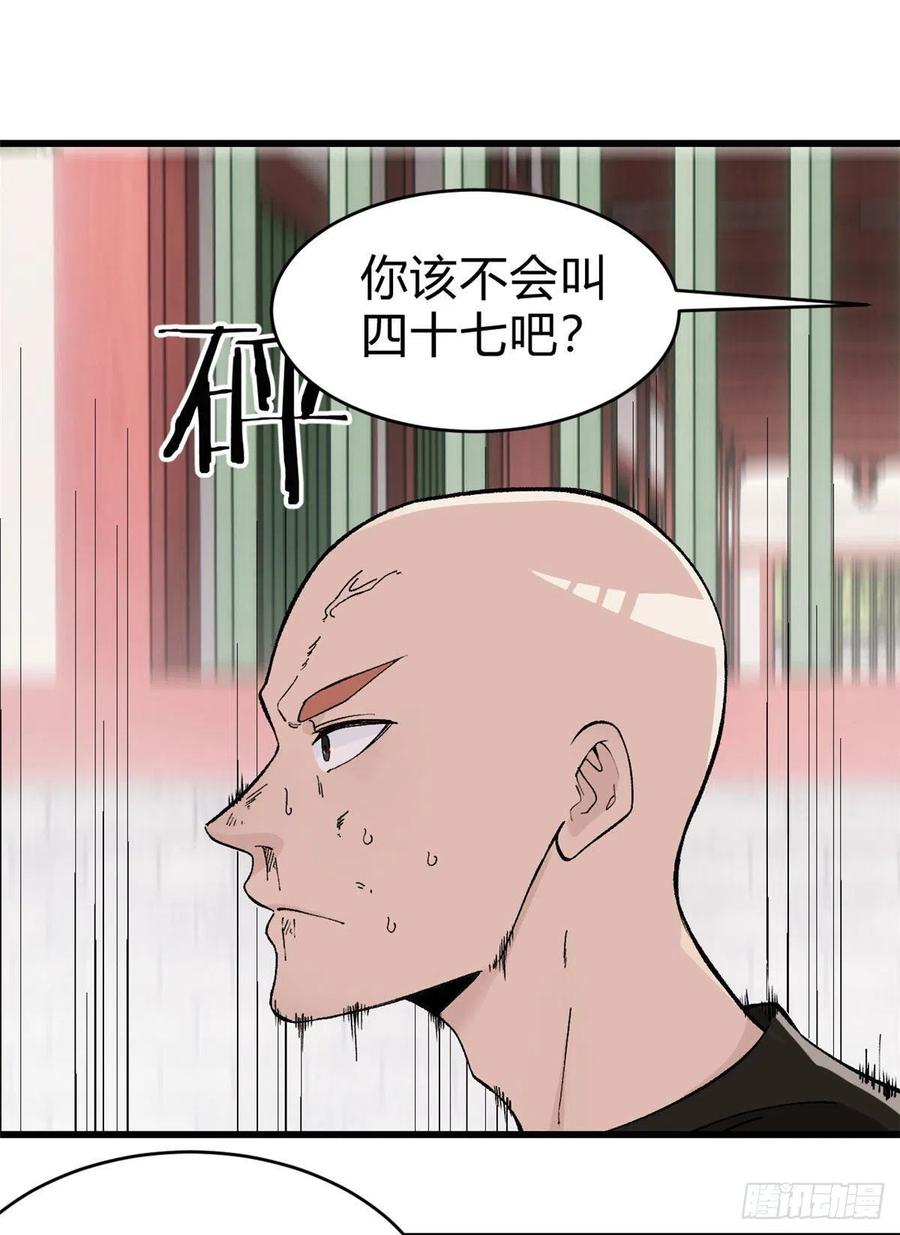 《万古最强宗》51 细雨楼杀手 第22页