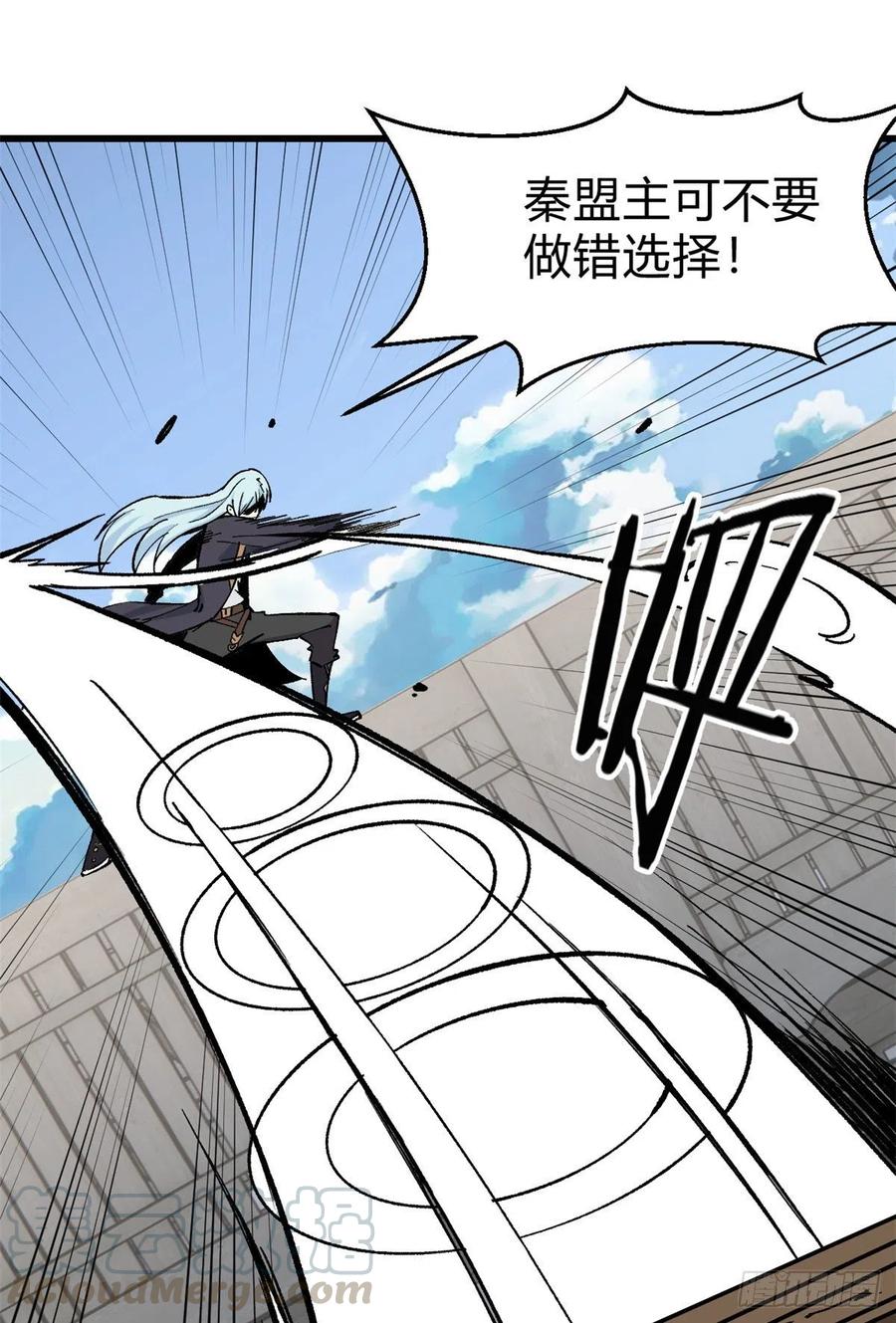 《万古最强宗》52 退出联盟 第9页