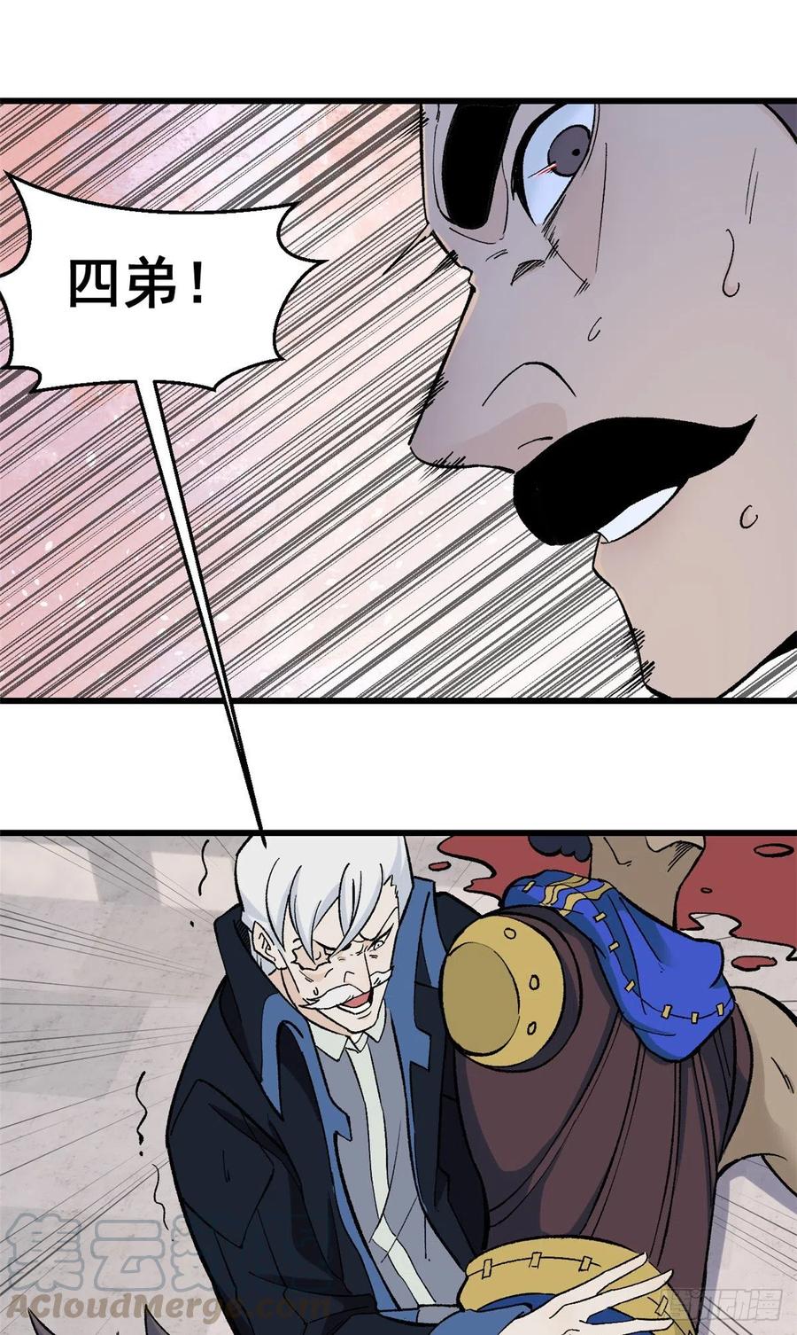 《万古最强宗》52 退出联盟 第17页