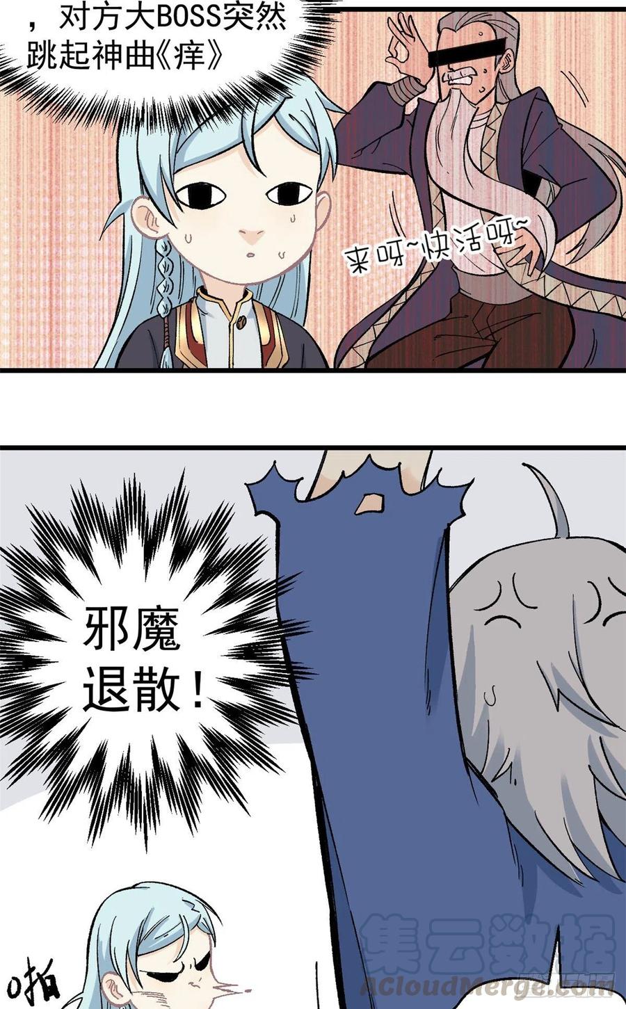 《万古最强宗》53 夜帝跳儿歌 第13页