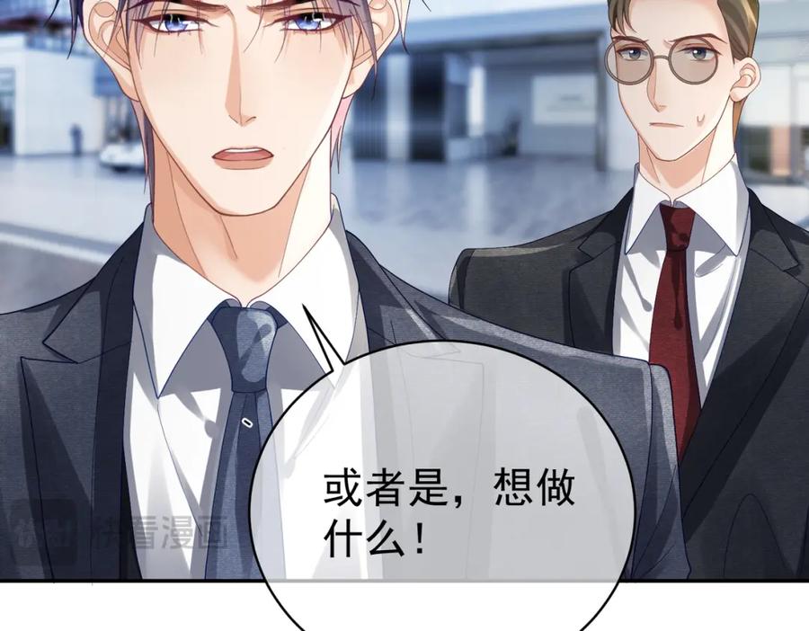 《天降萌宝：霍爷请签收》第56话 重返16岁 第17页