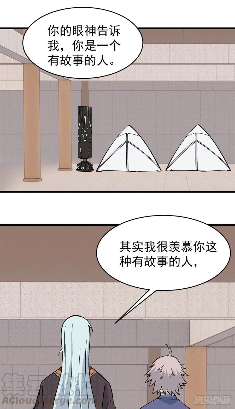 《万古最强宗》53 夜帝跳儿歌 第19页