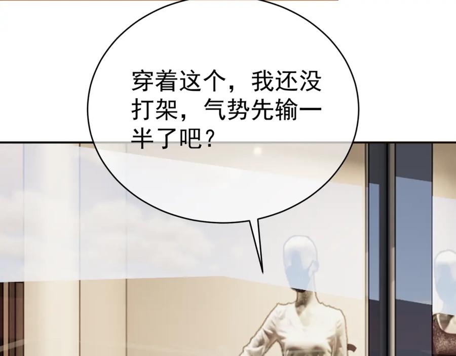 《天降萌宝：霍爷请签收》第56话 重返16岁 第11页