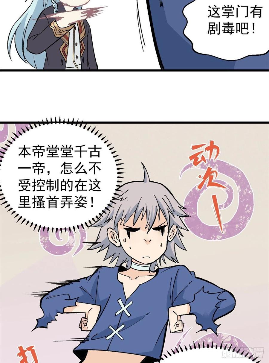 《万古最强宗》53 夜帝跳儿歌 第14页