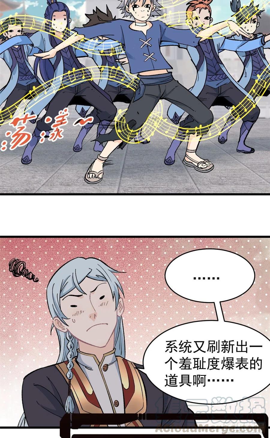 《万古最强宗》53 夜帝跳儿歌 第11页