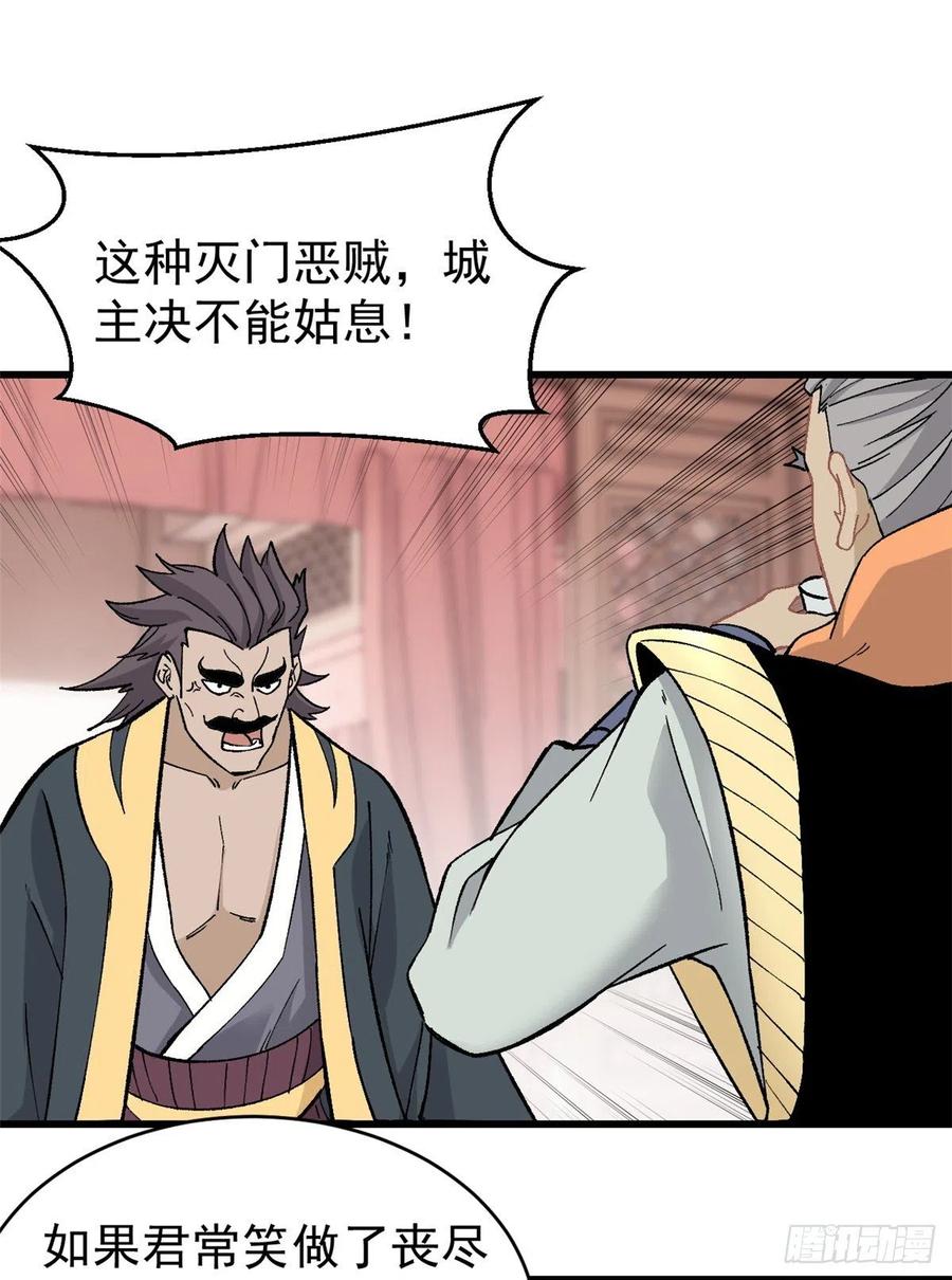 《万古最强宗》53 夜帝跳儿歌 第2页