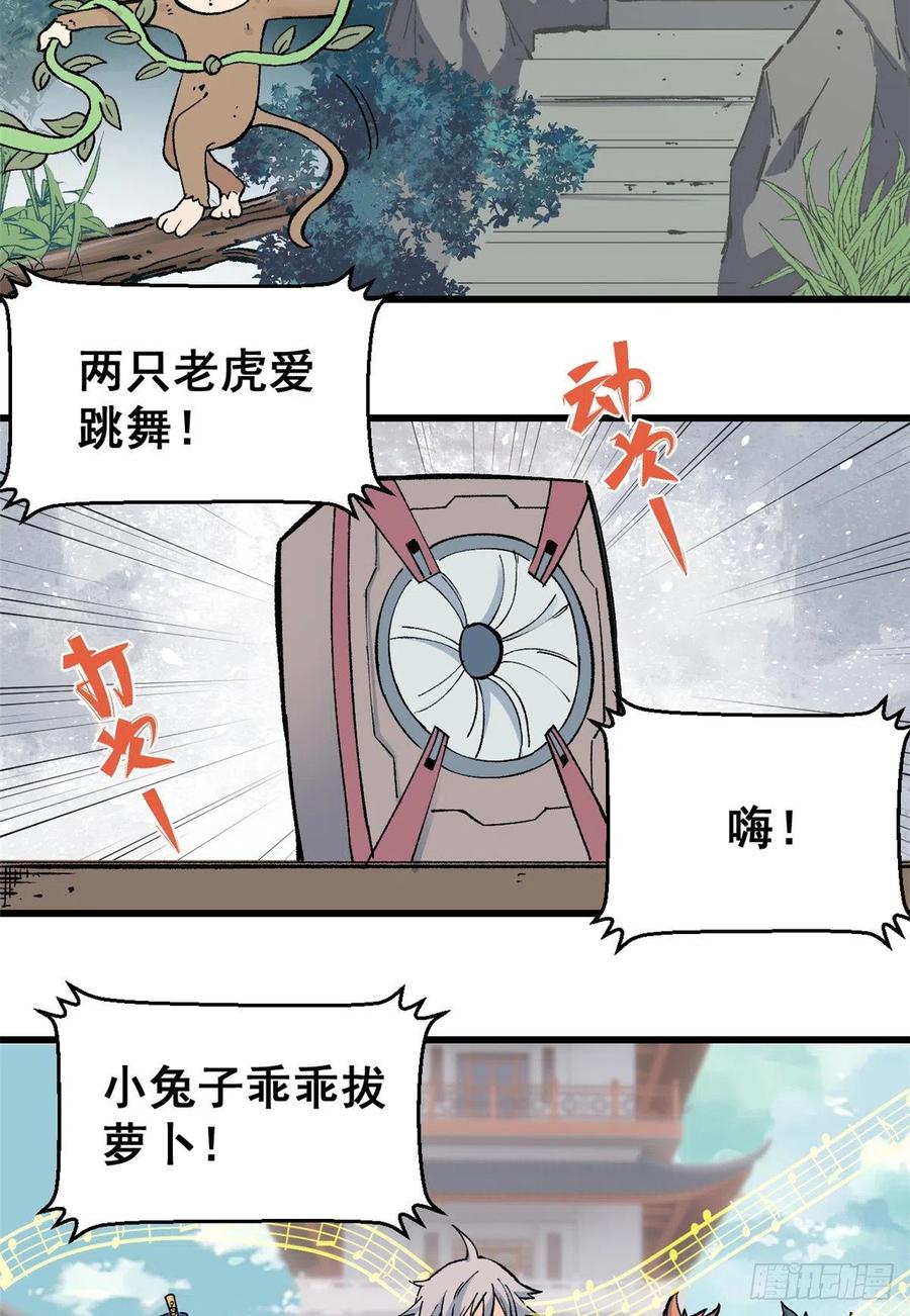 《万古最强宗》53 夜帝跳儿歌 第10页