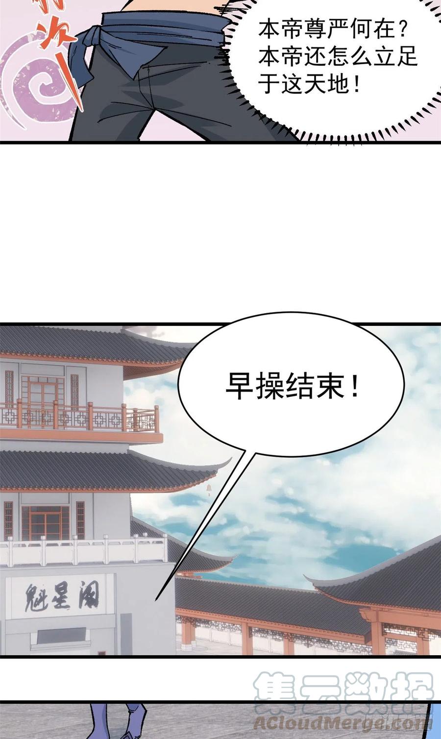 《万古最强宗》53 夜帝跳儿歌 第15页