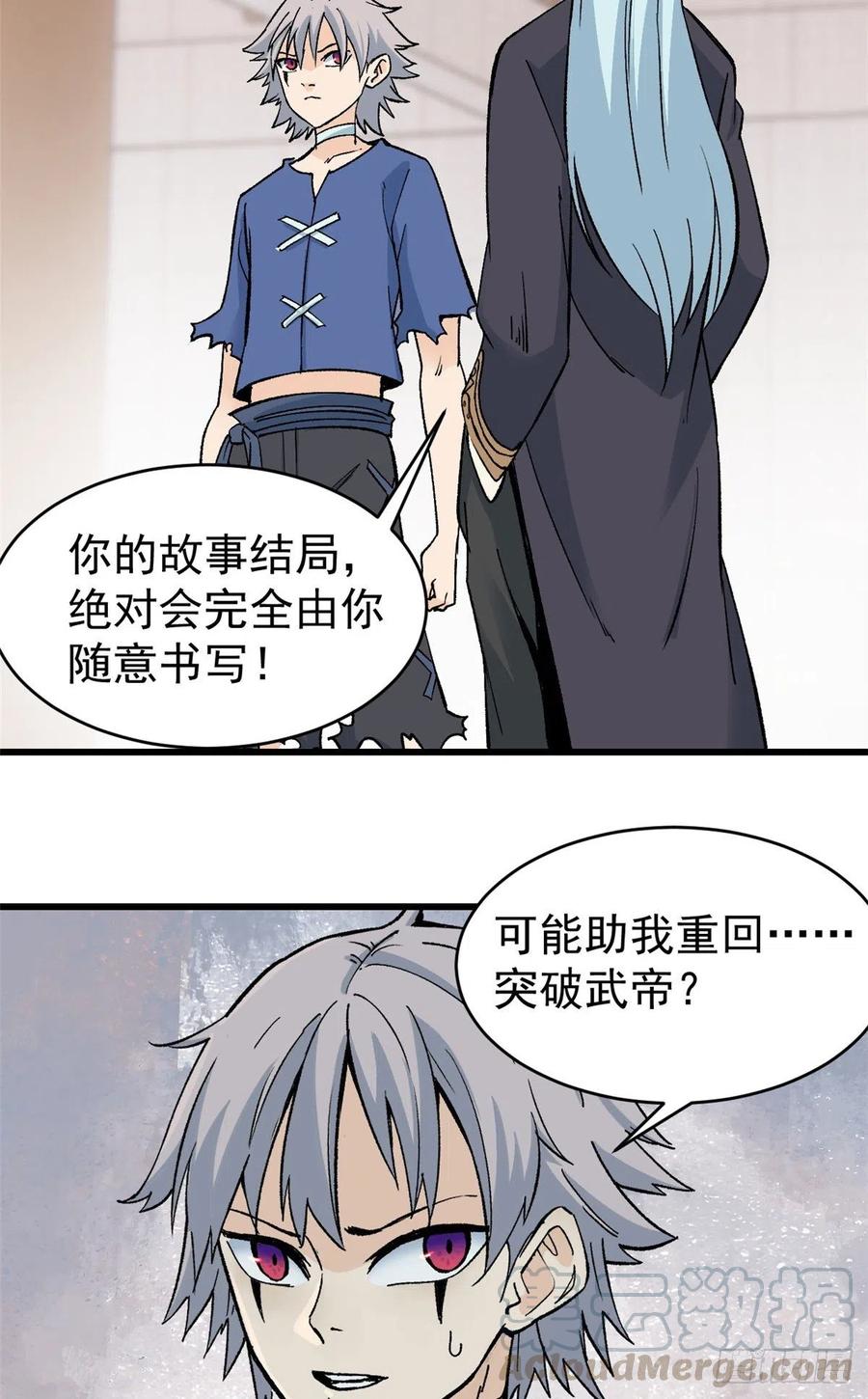 《万古最强宗》53 夜帝跳儿歌 第25页