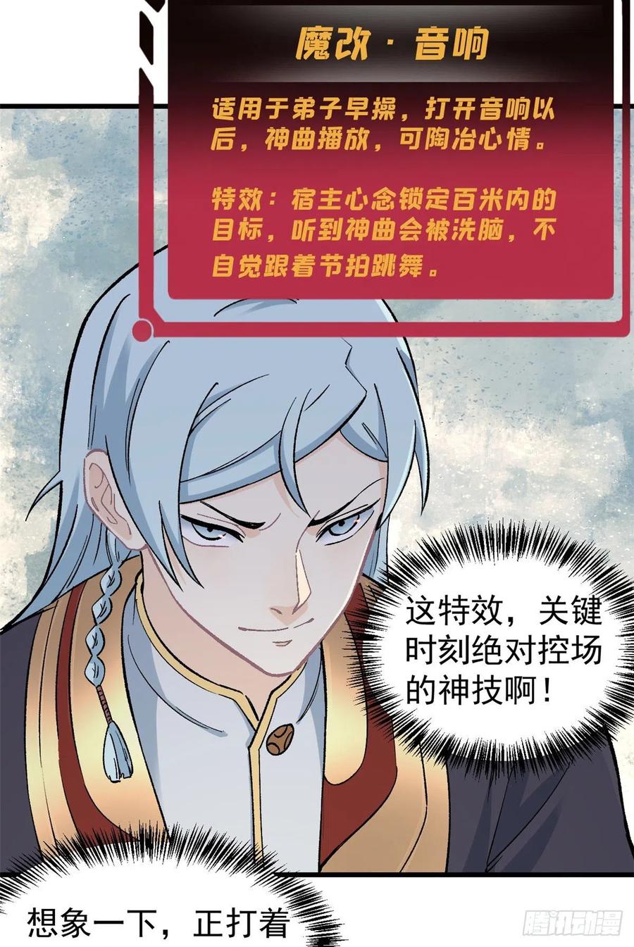 《万古最强宗》53 夜帝跳儿歌 第12页
