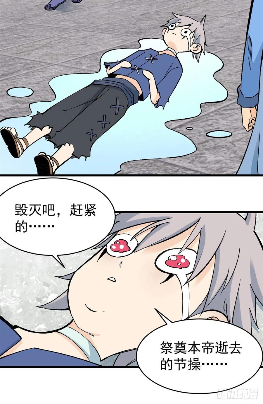 《万古最强宗》53 夜帝跳儿歌 第16页