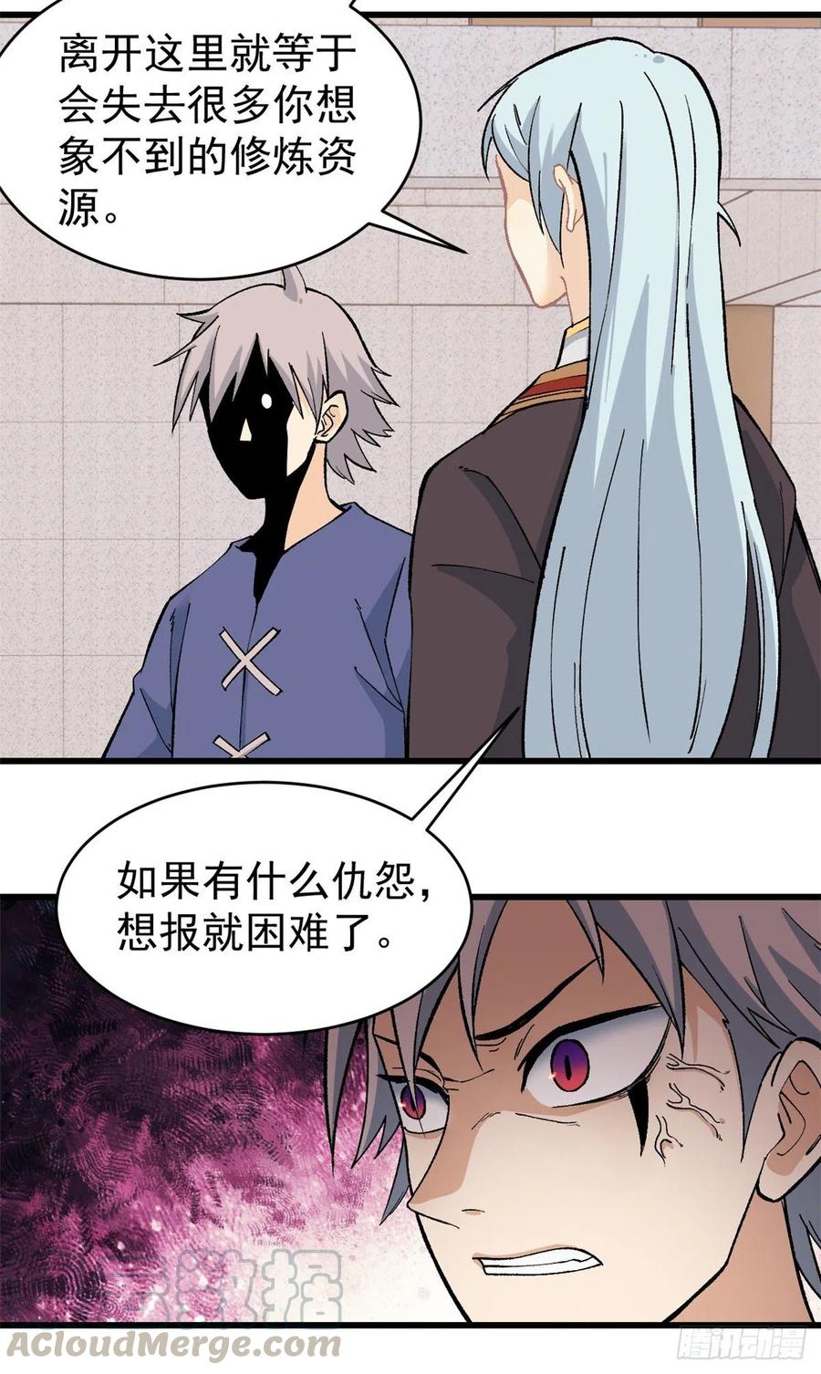 《万古最强宗》53 夜帝跳儿歌 第23页
