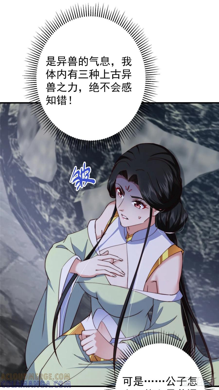 掌门低调点 546 真正扭曲意识的术 第31页