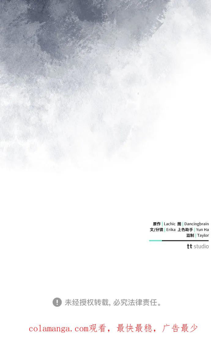 致我丈夫的情人 - 第56话 - 第68张图