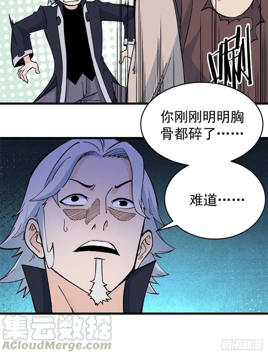 《万古最强宗》54 卖丹药挣钱 第35页