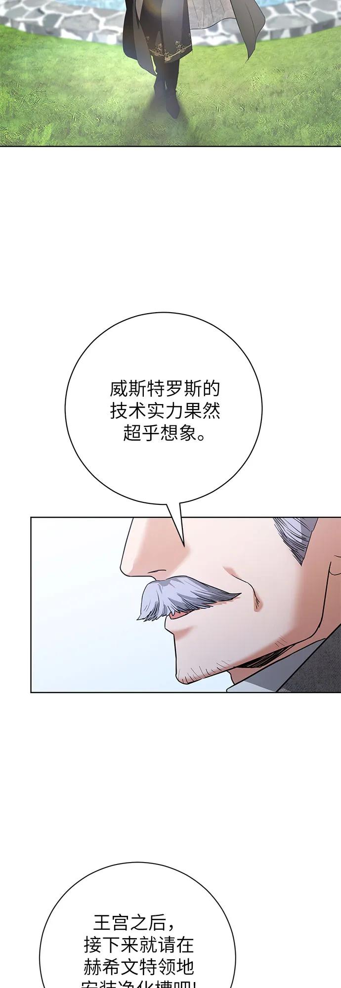 致我丈夫的情人 - 第56话 - 第44张图