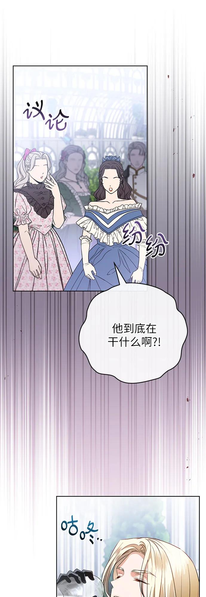 致我丈夫的情人 - 第56话 - 第27张图