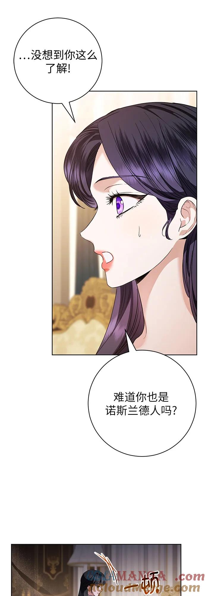 致我丈夫的情人 - 第56话 - 第19张图