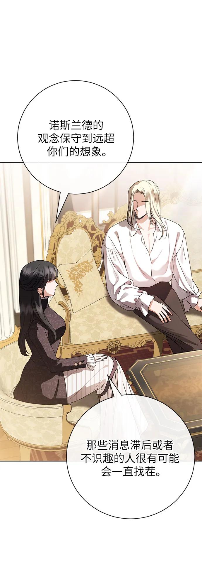 致我丈夫的情人 - 第56话 - 第18张图