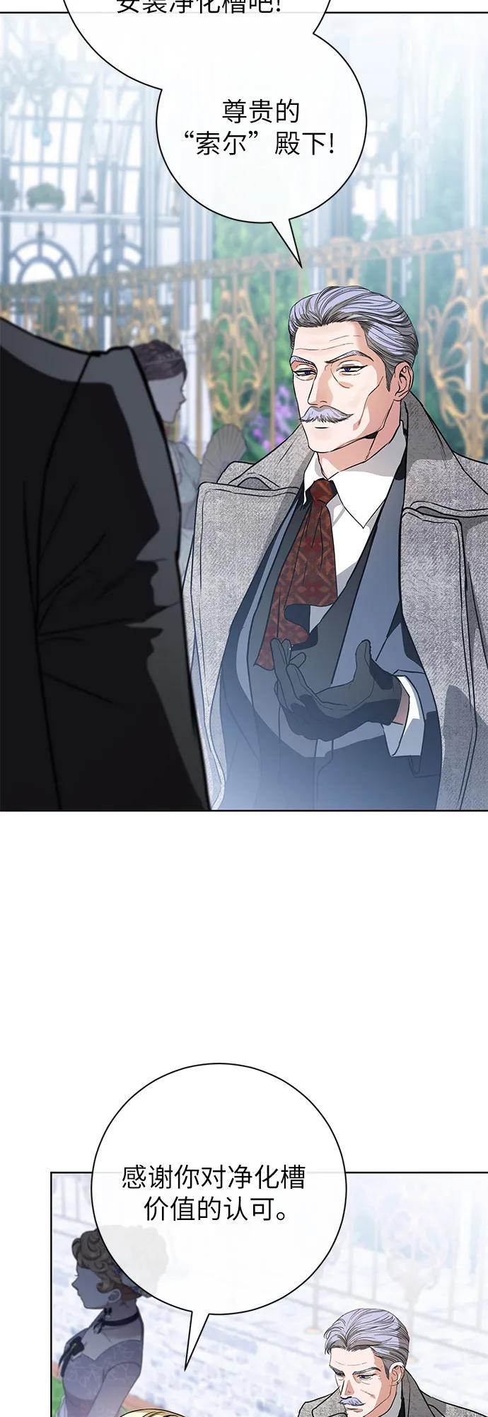 致我丈夫的情人 - 第56话 - 第45张图