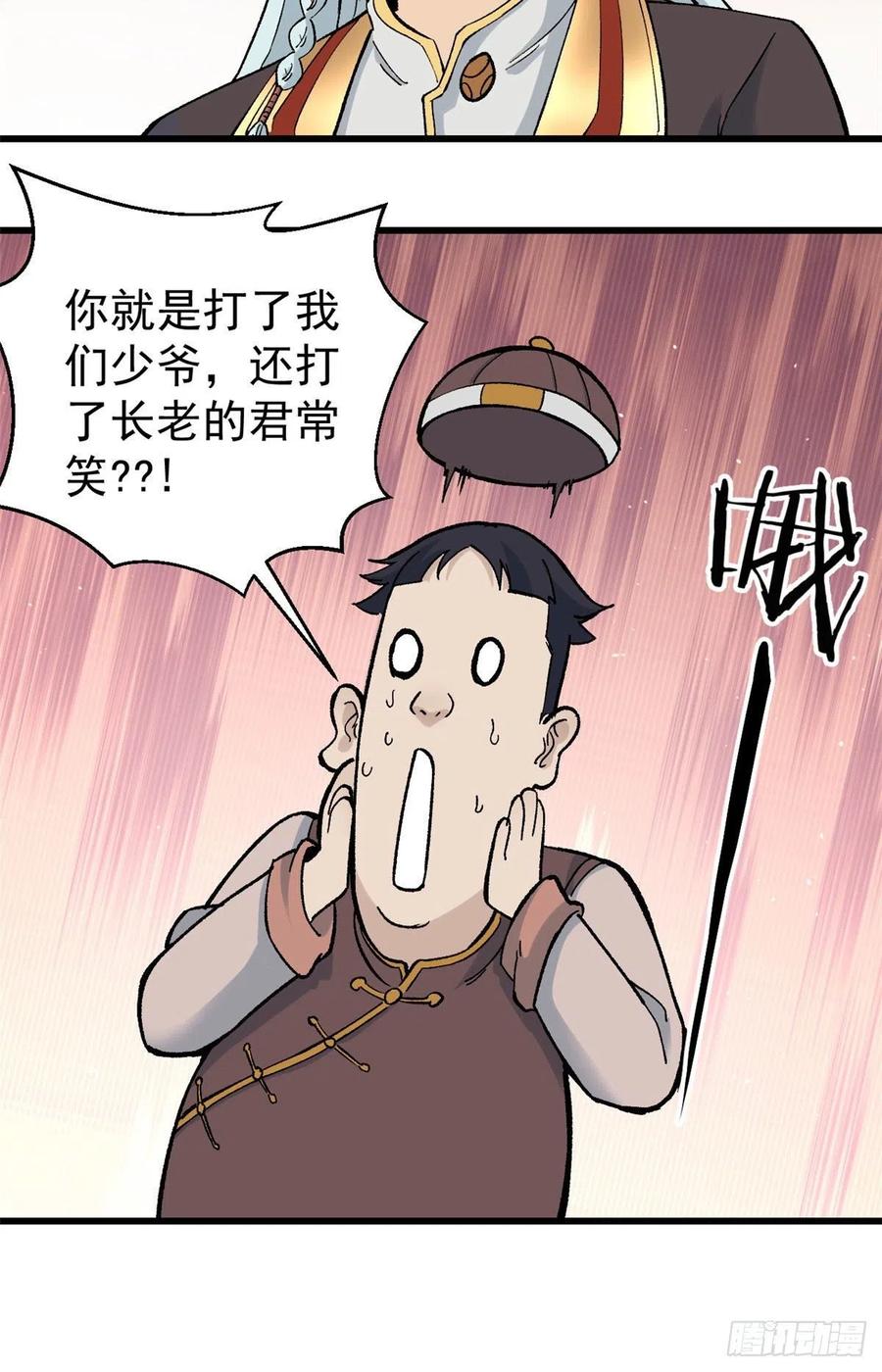 《万古最强宗》54 卖丹药挣钱 第16页
