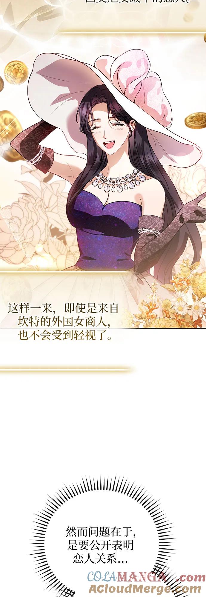 致我丈夫的情人 - 第56话 - 第10张图