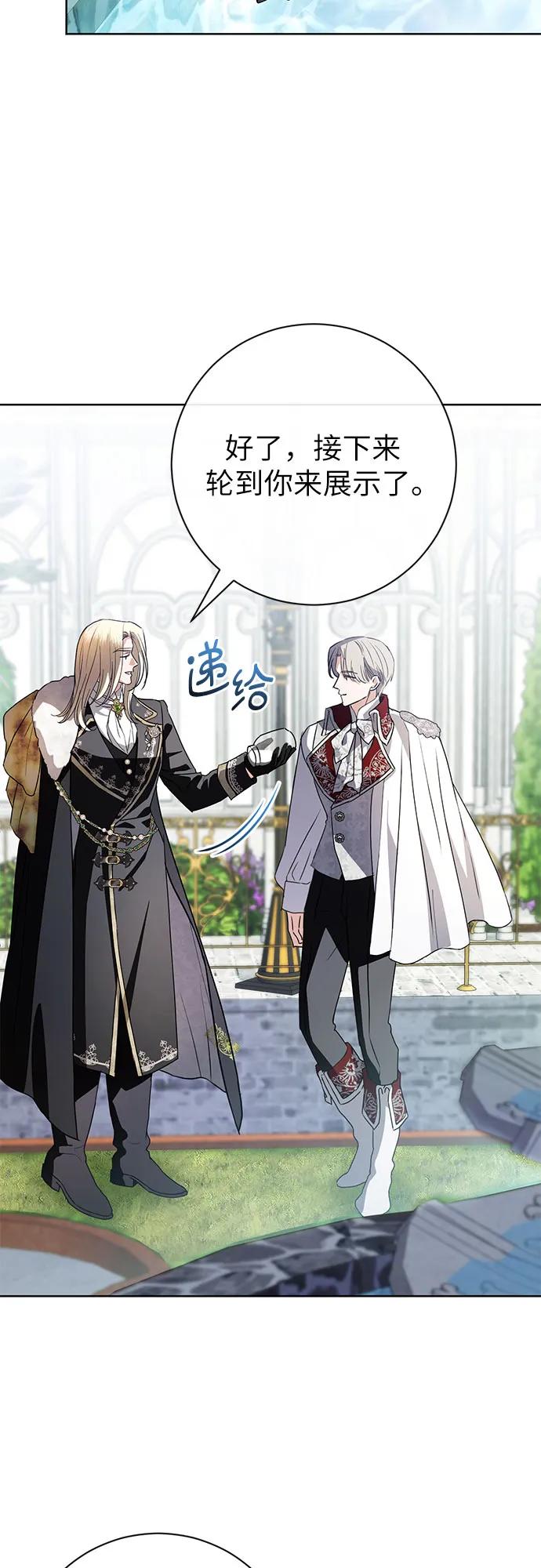 致我丈夫的情人 - 第56话 - 第30张图