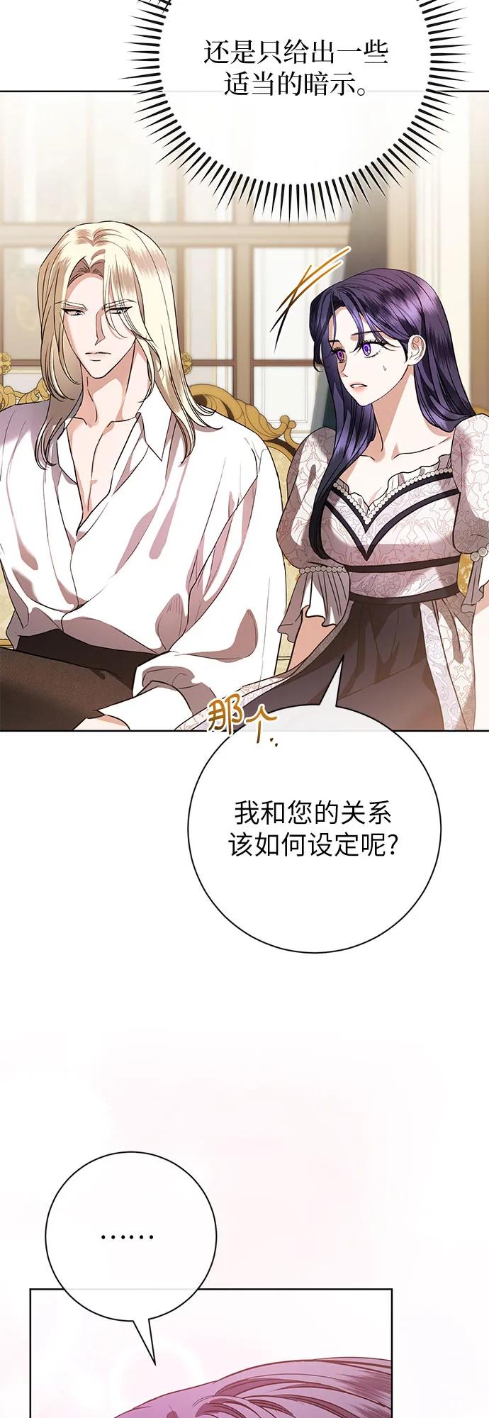 致我丈夫的情人 - 第56话 - 第11张图