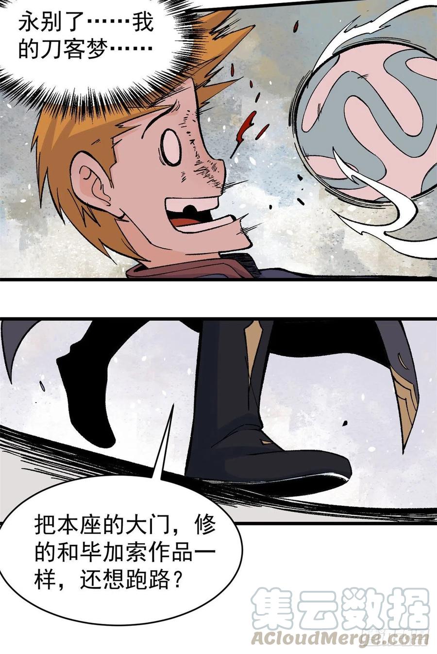 《万古最强宗》54 卖丹药挣钱 第9页