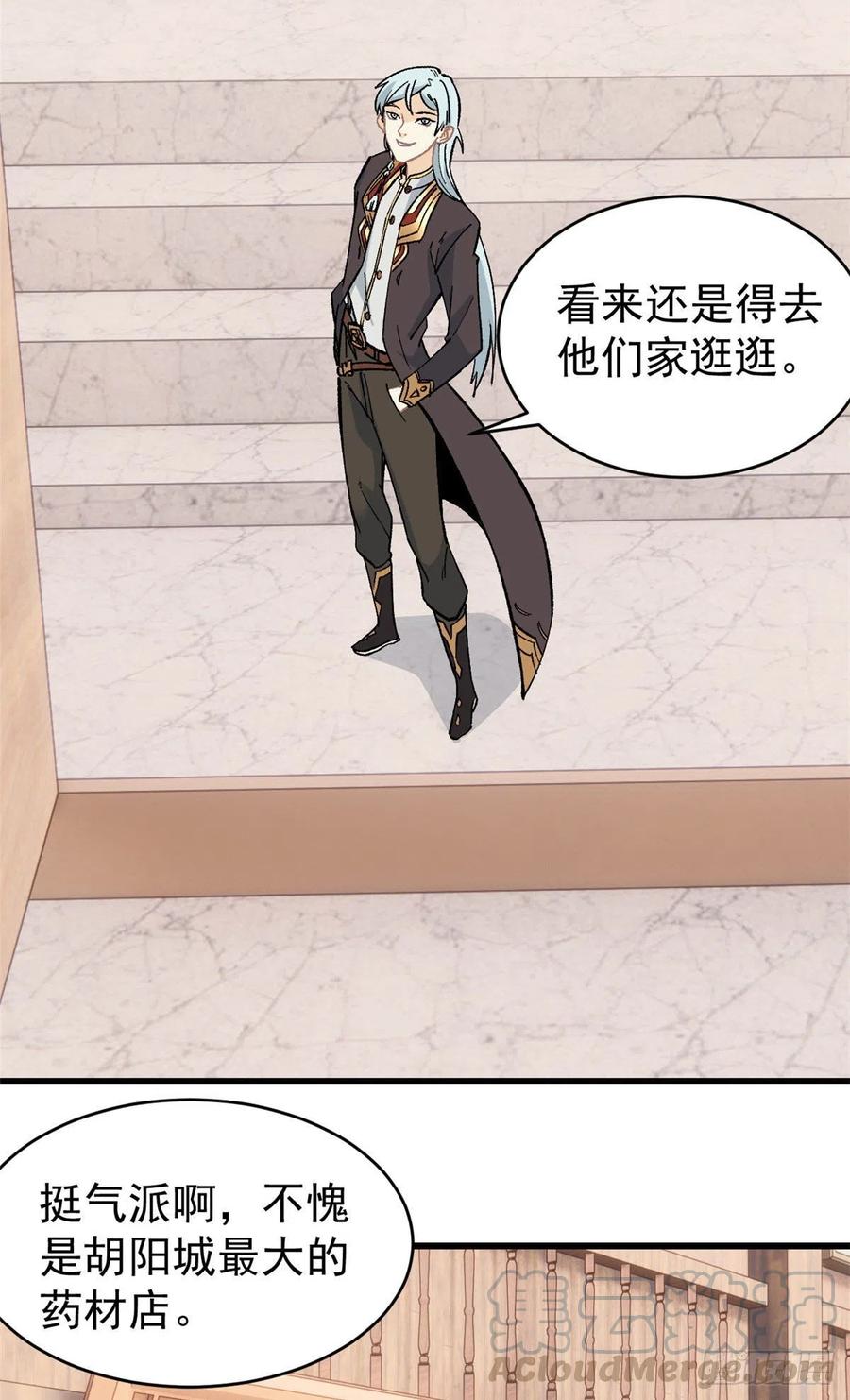 《万古最强宗》54 卖丹药挣钱 第13页